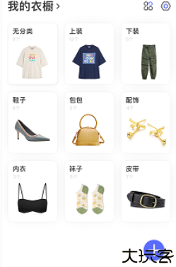 极简衣橱管理助手