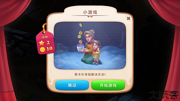 奇屋寻踪通关小游戏