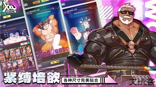 XXL猛汉特区手游安卓版