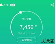酷跑计步器软件安卓版