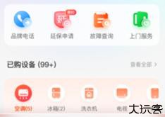 京东小家智能生态