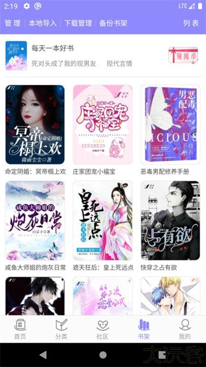 云吞小说作品手机版