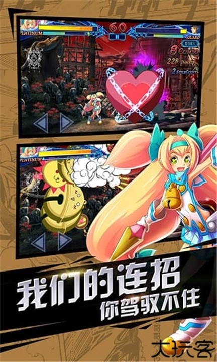 苍翼之刃手机版