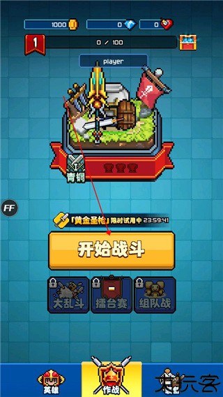 扎心英雄安卓版