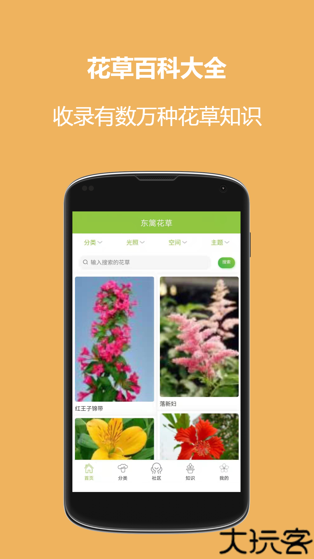 东篱花草辅助工具