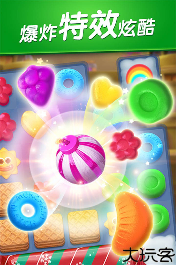 怪兽消消消安卓版