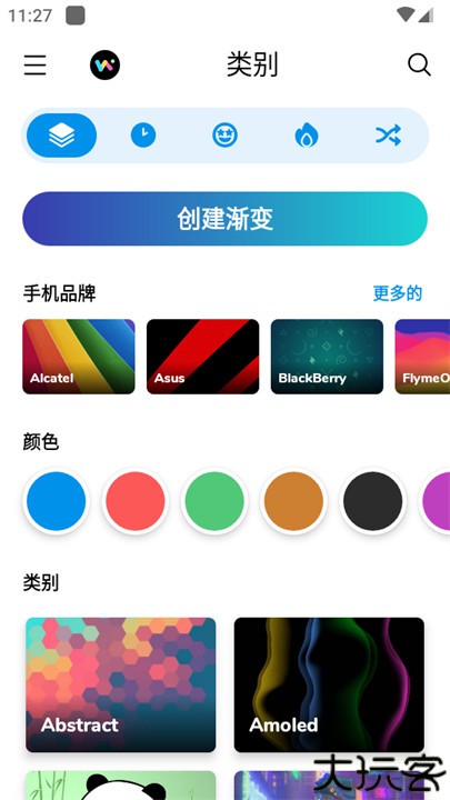 wallspy壁纸安卓版