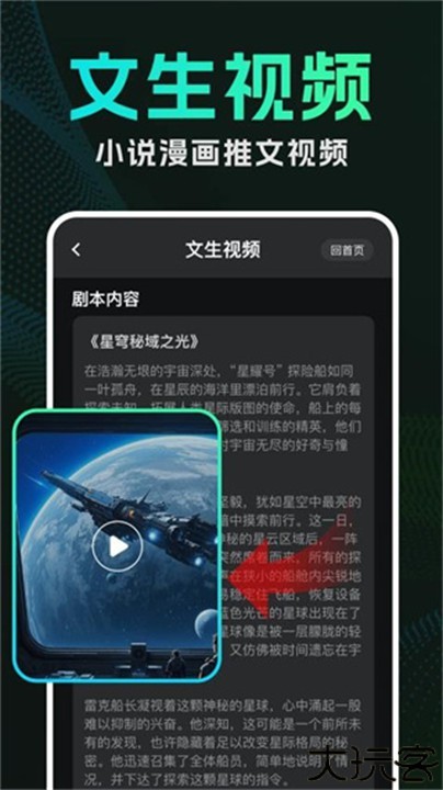 DeepAI视频生成软件