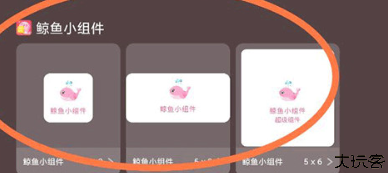 鲸鱼小组件