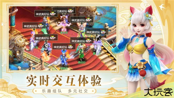 神武4官方助手手机版