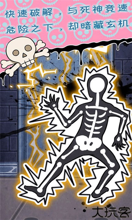 无人生还之门中文手机版