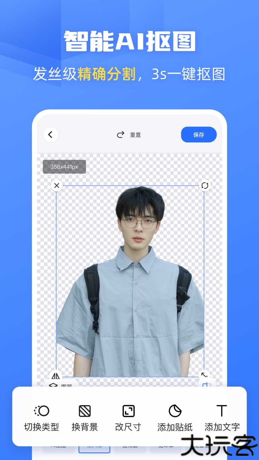 酷雀ai智能修图软件