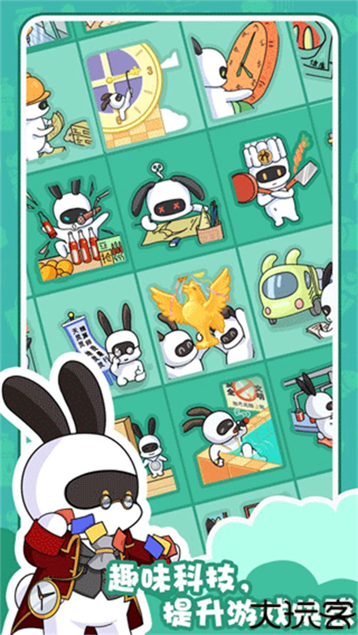 兔克的餐厅中文版