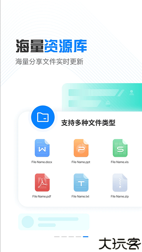 小飞机网盘手机版