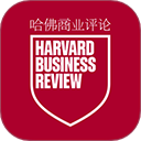 哈佛商业评论中文版