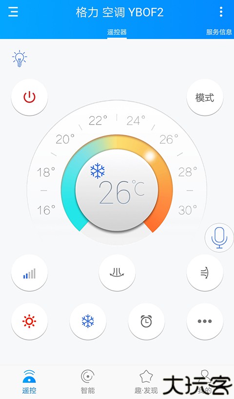 遥控精灵hd版本