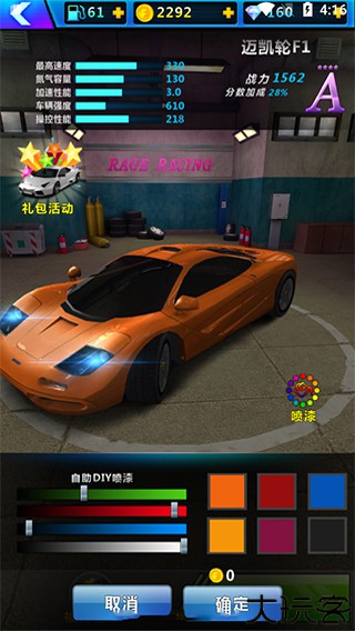 狂怒飞车手机版