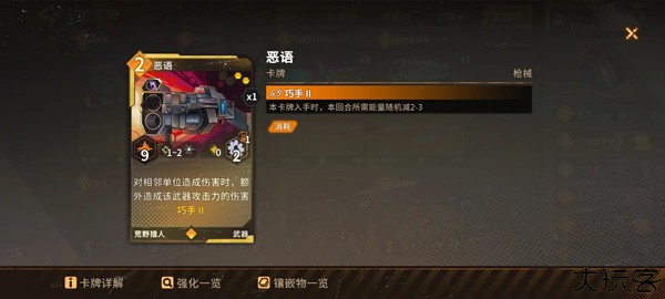 火种协定手机安卓版