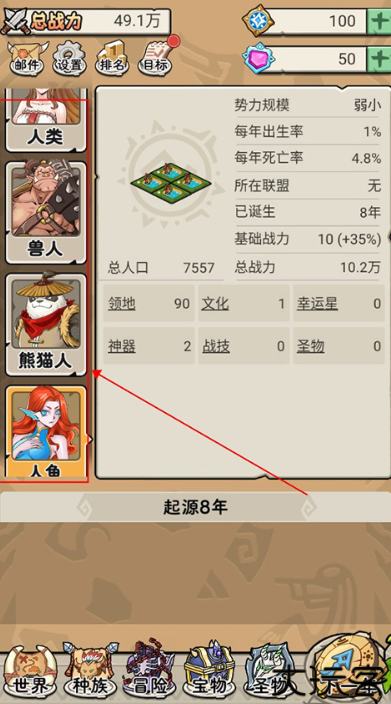 世界起源手游