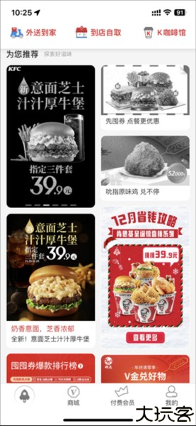 肯德基图片3