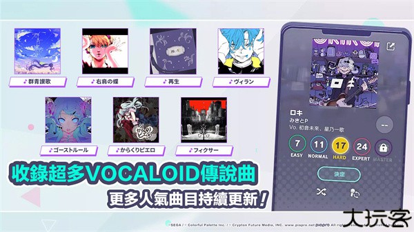 初音未来世界计划缤纷舞台