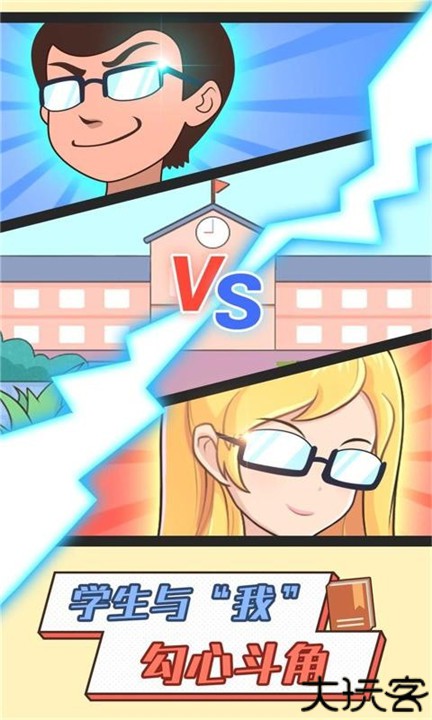 超级教师手机版