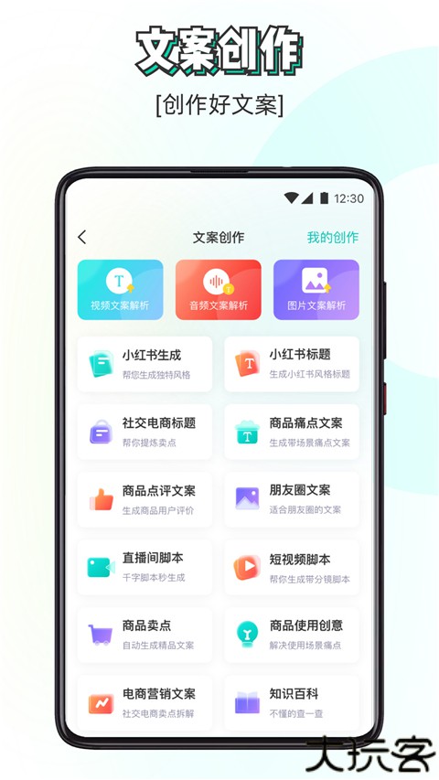 素材神器手机版