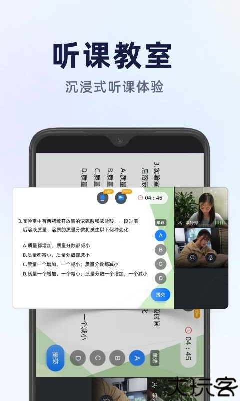 飞象星球学生版