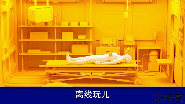 真实医疗模拟器手游