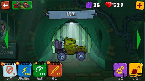 汽车吃汽车3中文安卓版