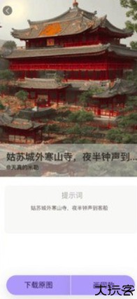 追影照片编辑器