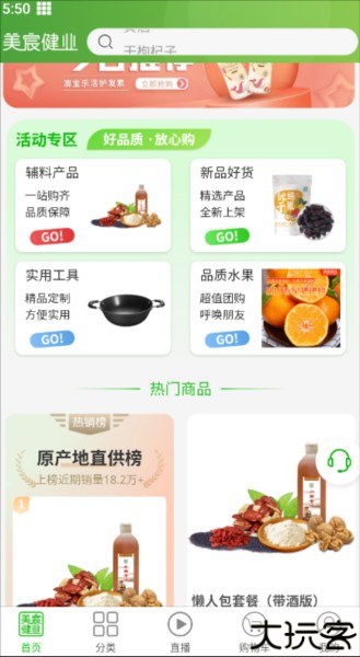 美宸健业8