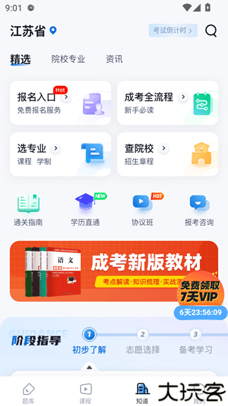 高考聚题库2025