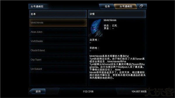 浴火银河2汉化完美版
