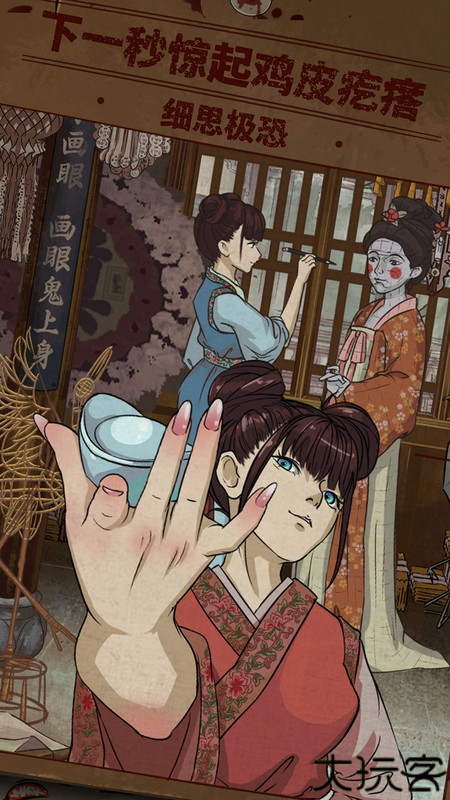 民间怪谈档案下载