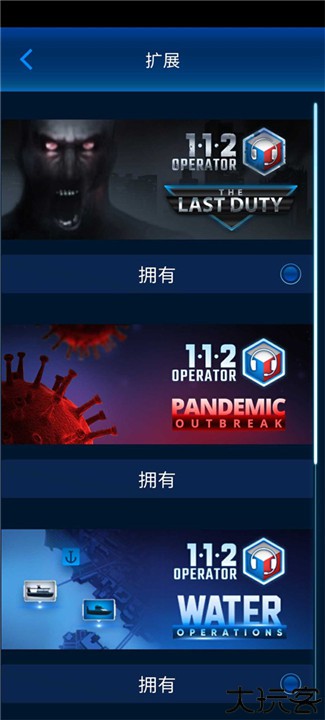 112接线员汉化版