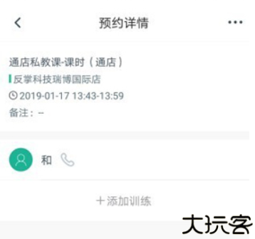 菠菜健身软件