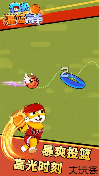 狗头灌篮高手游戏