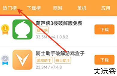 叉叉游戏盒子下载