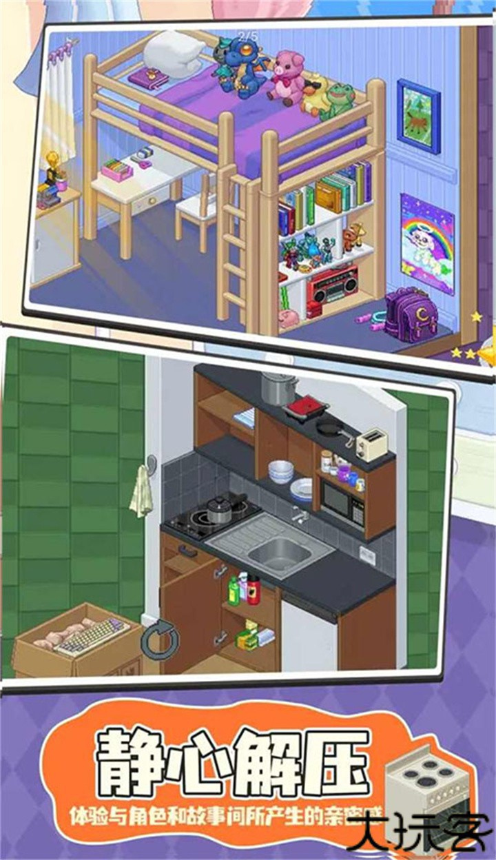 搬家模拟器中文版