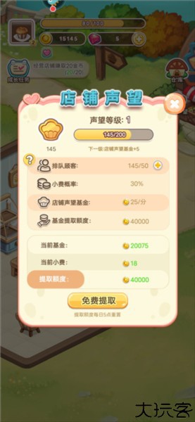 创意甜品屋官方版游戏图片17