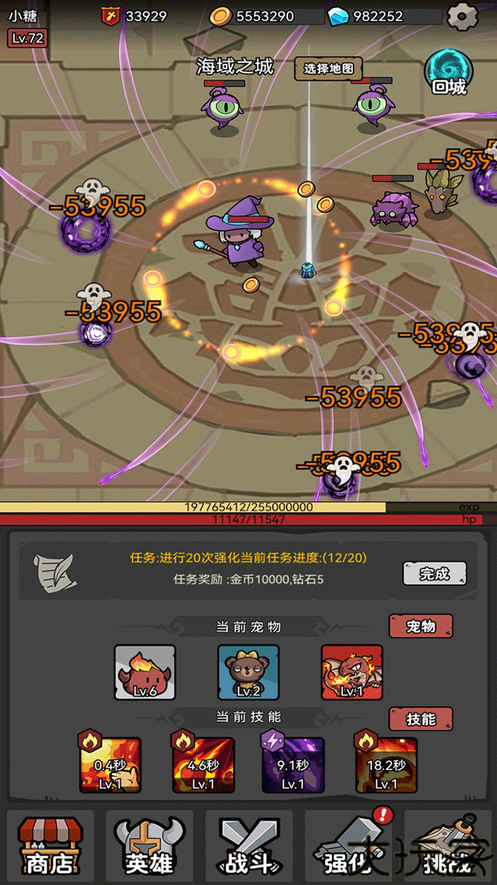 超级转职系统手机版