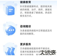 健客医生医疗平台