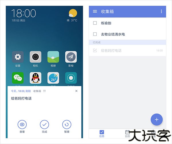 滴答清单软件手机版