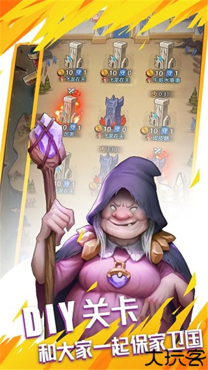 国王与冒险家手游