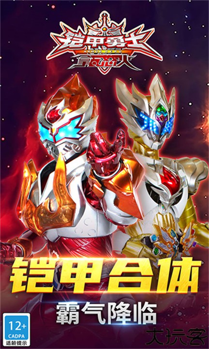 铠甲勇士之拿瓦怒火中文版