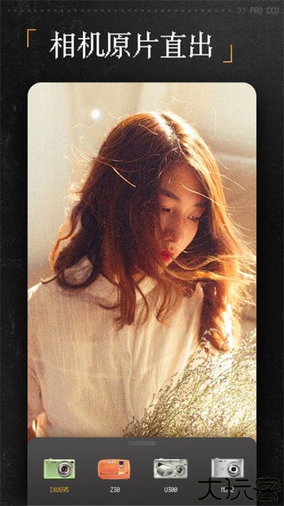 proccd复古胶片相机软件