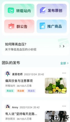 行动营养师管理工具