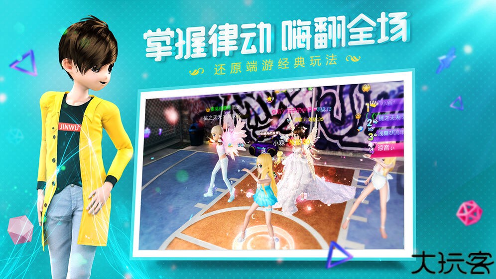 节奏卡司手游安卓版