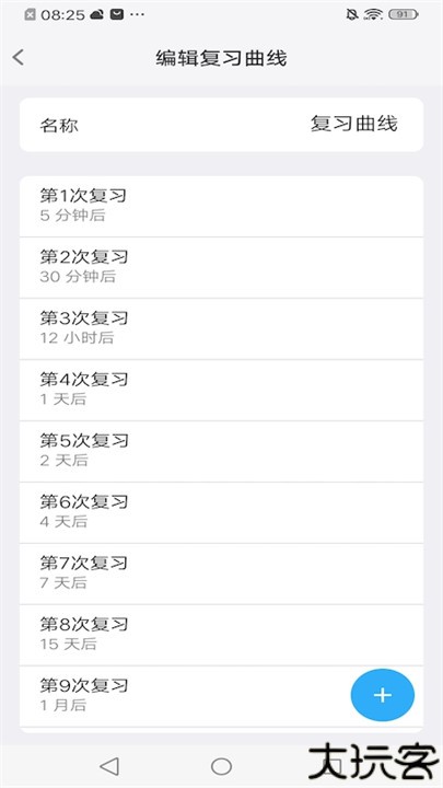 memoryhelper安卓版